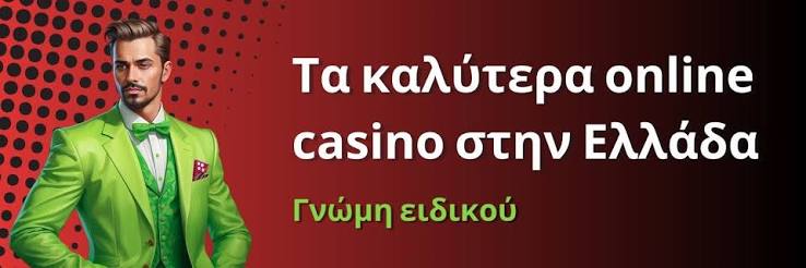 Νέα καζίνο για Έλληνες παίκτες Ανακαλύψτε τις καλύτερες επιλογές 489664834